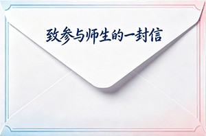 邮件通知